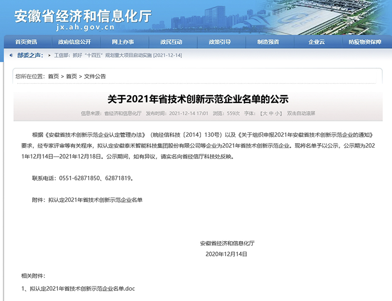 乐鱼leyu科技